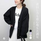 ショッピングVita カーディガン プルオーバー Vネック ドロップショルダー ストレッチ 冬 30代 40代 レディース　ゴム編みサイドスリットVネックカーディガン メール便不可