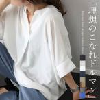 シャツ ドルマン スキッパー 着痩せ ゆったり 大人 抜け感 夏 30代 40代 レディース エステルローンスキッパードルマンブラウス メール便可/ma1.5