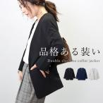 ダブルクロス ストレッチ ノーカラー ジャケット ノーカラージャケット シングル レディース オケージョン ダブルクロスノーカラージャケット メール便不可