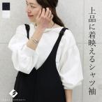 トップス カットソー ブラウス 袖デザイン ボリューム袖 重ね着 レイヤード 30代 40代 シルケットスムース布帛袖切替ブラウスカットソー メール便可/ma1.5