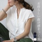 ブラウス フレンチスリーブ Vネック 大人 涼しい エステルボイル 夏 30代 40代 レディース 両ポケフレンチスキッパーブラウス メール便可/ma1.5