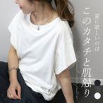 カットソー シルケットスムース ボートネック きれいめ 伸縮 夏 30代 40代 レディース シルケットスムース重ね袖コクーンプルオーバー メール便可/ma1.5