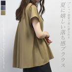 プルオーバー ブラウス カット ストレッチ ドレープ ボートネック 夏 大人 30代 40代 カットジョーゼットサイドタックフレンチプルオーバー メール便可/ma1.5