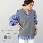 超目玉セール 返品交換不可 ベスト Vネック 深V レイヤード 重ね着 シンプル フェイクウール 秋 冬 春  レディース　フェイクウールVネックベスト メール便不可