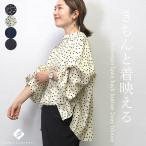 ブラウス バンドカラー 袖シャーリング 着痩せ ゆったり 大人 抜け感 イージーケア エステルローン後ろボタン2WAYブラウス メール便可/ma1.5