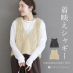 ショッピング体型カバー ベスト ニット シャギー 光沢 深V Vネック 重ね着 レイヤード 体型カバー お洒落 大人 30代 40代 レディース　Vネックシャギーニットベスト メール便不可