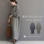 ショッピングシャツワンピ ワンピース シャツワンピ ロング フレア 羽織り 体型カバー 30代 40代 レディース 大人 ベルト　先染めチェック前開きシャツワンピース メール便不可