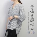 ブラウス シャツ ストライプ プリント 柄 Vネック 半袖 5分袖 ドルマン 立体 夏 30代 40代 T/Cストライプスキッパードルマンブラウス メール便可/ma2