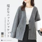 ショッピング体型カバー ニットジャケット カーディガン 深V ヤクタッチ 体型カバー 30代 40代 レディース 大人 ミドル秋 冬　5Gワイドスリーブニットジャケット メール便不可