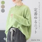 ショッピング体型カバー ニット プルオーバー ゆったり ドロップショルダー シンプル 体型カバー 冬 秋 30代 40代　ドロップショルダーゆるニットプルオーバー メール便不可