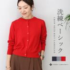 ショッピング体型カバー カーディガン 羽織り プルオーバー ハイゲージ 12G 肩掛け シンプル 体型カバー 30代 40代 大人　天竺クルーネックニットカーディガン メール便可/ma3