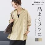 ショッピング体型カバー シャツ チュニック 体型カバー 30代 40代 ピーチ マット スキッパー Vネック スリット マニッシュ　ダブルストライプスキッパーシャツ メール便可/ma3