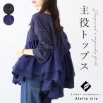 ショッピング体型カバー トップス ブラウス フリル ゆったり 体型カバー レイヤード 30代 40代 大人カジュアル 春夏秋冬 レディース　異素材切替フリルブラウス メール便不可