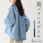 トップス デニム シャツ 羽織り ジャケット 体型カバー 30代 40代 大人カジュアル 春夏秋冬 レディース デニムシャツジャケット メール便不可