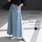 ショッピングフリンジ スカート ロング デニム フレア 体型カバー 30代 40代 カットオフ 綿 大人カジュアル レディース　12.5oz裾フリンジデニムロングスカート メール便不可