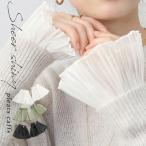 ショッピングカフス カフス 付け袖 アームカバー アクセサリー パール 袖コンシャス シアーシャイニープリーツカフス メール便可/ma1.5