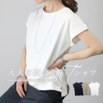 超目玉セール 返品交換不可 カットソー Tシャツ フレンチスリーブ クルーネック シンプル スリット 綿 クルーネック綿スクエアカットソー メール便可/ma1.5