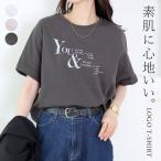 カットソー Tシャツ ロゴ 綿T ドルマン 30代 40代 オーガニックコットンロゴプリントドルマンカットソー メール便可/ma1.5