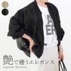アウター ブルゾン ライトアウター オーガンジー 袖ギャザー 軽い 30代 40代 きれいめ 春 ギャザー使いオーガンジーブルゾン メール便不可