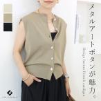 カーディガン トップス ベスト サマーニット アートボタン 夏 きれいめ 大人 30代 40代 デザインボタンフレンチカーディガン メール便可/ma3 爆買