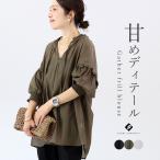 ブラウス フリル 5分袖 Vネック スキッパー ボリューム袖 リネンタッチ レーヨン 夏 秋 30代 40代 レディース ギャザーフリルブラウス メール便可/ma3