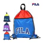 ショッピングナップサック ナップサック プールバッグ キッズ 男の子 子供 フィラ FILA 林間学校 着替え バッグ スイミングバッグ