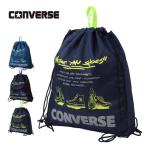 プールバッグ ナップサック 男の子 キッズ 子供 コンバース CONVERSE 林間学校 着替え バッグ スイミングバッグ