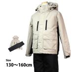 スキーウェア キッズ ジュニア 上下セット サイズ調整 男の子 子供 スノーウェア 耐水圧5000mm 超撥水 130cm 140cm 150cm 160cm