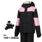 スキーウェア キッズ ジュニア 上下セット サイズ調整 女の子 子供 スノーウェア 耐水圧5000mm 超撥水 130cm 140cm 150cm 160cm