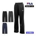 SALE ジャージ パンツ 下 レディース フィラ FILA 女性 吸水速乾 薄手 ロングパンツ ジム フィットネス スポーツウェア ルームパンツ M L LL