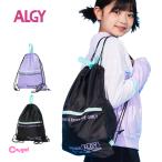 プールバッグ ナップサック 女の子 キッズ 子供 ALGY アルジー 林間学校 着替え バッグ スイミングバッグ