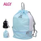 プールバッグ 女の子 2層式 ALGY アルジー ナップサック キッズ 子供 着替え バッグ スイミングバッグ ボンサック