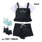水着 女の子 子供 キッズ ジュニア セパレート水着 インナー付きスカート 2点セット 130cm 140cm 150cm 160cm
