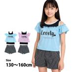 水着 女の子 子供 キッズ ジュニア セパレート水着 インナー付きスカート 2点セット 130cm 140cm 150cm 160cm