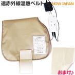  дальняя инфракрасная область ремень химическая завивка Chris toma-ya поле * хлопок фланель 1 листов есть Япония Geruma обогреватель himasiyu упаковка himasi масло упаковка ... масло . ткань 