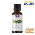 ショッピングカンフル カンファー ホワイト 精油 30ml NOW カンファーオイル 正規輸入品 エッセンシャルオイル ホワイトカンファー 樟脳油 樟脳 カンフルナウ  アロマオイル camphor