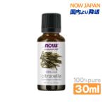 シトロネラ 精油 30mL(1fl.oz.)  シトロ�