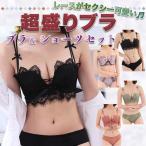 ブラショーツセット ノンワイヤー 超盛り 盛れるブラ 背中見せ 美胸 レース 谷間メイク 脇肉 脇高 ブラ B01