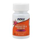 ビタミン D-3 10000IU ナウフーズ 120錠 Now Foods Vitamin D-3 10000IU 120CAPS