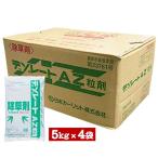【取寄品】デゾレートAZ粒剤　5kg×4袋【ケース販売】