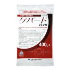ゲパードジャンボ 400g