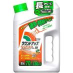 ガーデニング用除草剤