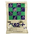 【メール便可】ベルクート水和剤 500g