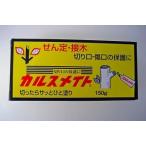 カルスメイト　150g