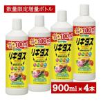 ハイポネックス リキダス 900ml×4本セット