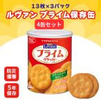 ru Van prime сохранение жестяная банка S 4 жестяная банка yama The ki печенье ru Van prime аварийный запас предотвращение бедствий еда стратегический запас товар стратегический запас еда сохранение еда печенье печенье сладости 