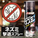  мышь удаление .. спрей мышь Z 480ml 3шт.@ натуральный трава компонент SHIMADA