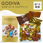 gotiba шоколад master-piece молоко ассортимент 1 коробка ( примерно 46 шт ) 3 вид ассортимент GODIVA большая вместимость массовая закупка шоко 