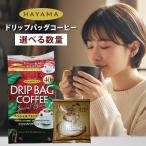  - maya карниз кофе 20 пакет карниз сумка кофе Special Blend HAMAYA постоянный кофе офис массовая закупка немедленно сиденье час короткий ..