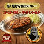 go-go- карри соус карри в пакете средний .4 пакет 155g Kanazawa карри затраты ko. толщина карри массовая закупка retort . данный земля карри 